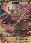  WX25-P2-003U UAR 走行車炎(サイン入り) 