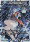 WX25-P2-005 LR ブリザード・ウィング