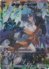WX25-P2-005U UAR ブリザード・ウィング(サイン入り)