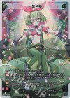  WX25-P2-007 LR 一体分身 