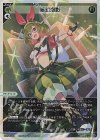  WX25-P2-008 LR 夢幻泡影 