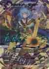  WX25-P2-010U UAR トライデント・サンダー(サイン入り) 