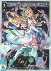  WX25-P2-012P P-LC 悠久の使者 サシェ・クロワス 