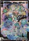  WX25-P2-014S SLR 明星の使者 サシェ・モティエ(サイン入り) 