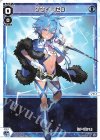  WX25-P2-019 LC ソウイ＝ゼロ 