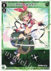  WX25-P2-024 LC アイヤイ★クラブ 
