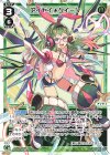  WX25-P2-026 LC アイヤイ★クイーン 