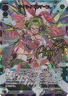 WX25-P2-026U UR アイヤイ★クイーン(サイン入り)
