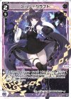  WX25-P2-029 LC ミュウ＝クラフト 