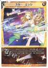  WX25-P2-035 LC スター・エッジ 