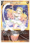  WX25-P2-036 LC バニー・ムーン 