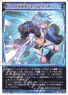  WX25-P2-039 LC バヨネット・ショット 