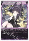  WX25-P2-043 LC バタフライ・ビジョン 