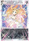  WX25-P2-046 LC ファミリア・エンハンス 