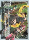  WX25-P2-048P P-LC ゲッティング・レディ 