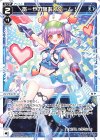  WX25-P2-051 LC あーやの旗あげゲーム! 