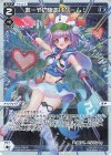  WX25-P2-051P P-LC あーやの旗あげゲーム! 