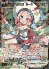  WX25-P2-053 SR 聖天姫 オーズ 