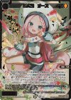 WX25-P2-053S SSR 聖天姫 オーズ