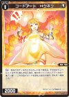  WX25-P2-066 C コードアート Hクネツ 