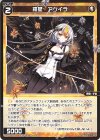  WX25-P2-067 C 羅星 アクイラ 