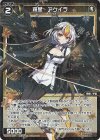  WX25-P2-067P P-C 羅星 アクイラ 