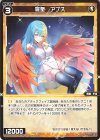  WX25-P2-070 C 羅星 アプス 
