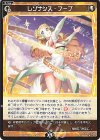  WX25-P2-071 R レゾナンス・フープ 
