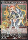  WX25-P2-073P P-C コードアート Aメリカンドッグメーカー 