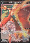  WX25-P2-074P P-C 幻蟲 アカシジミ 