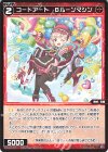  WX25-P2-075 C コードアート Bルーンマシン 