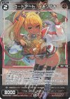 WX25-P2-076P P-R コードアート Yキソバキ