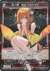  WX25-P2-077P P-C 弍ノ遊 センコウハナビ 