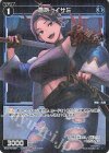  WX25-P2-080P P-R 蒼将 イサミ 