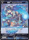  WX25-P2-081 C 蒼将 ソンショウコウ 