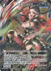  WX25-P2-084P P-C 蒼将 オウキ 