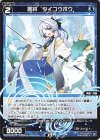 WX25-P2-085 R 蒼将 タイコウボウ 