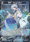  WX25-P2-085P P-R 蒼将 タイコウボウ 