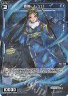  WX25-P2-088P P-C 蒼将 レンパ 