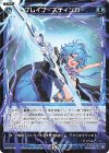  WX25-P2-089 R ブレイブ・スティンガー 