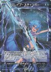  WX25-P2-089P P-R ブレイブ・スティンガー 