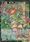  WX25-P2-090P P-R 壱ノ遊 カタカタ 