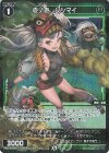  WX25-P2-091P P-C 壱ノ遊 シシマイ 