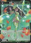  WX25-P2-092P P-C 翠将 カメハメハ 