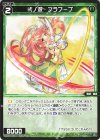  WX25-P2-093 C 弍ノ遊 フラフープ 