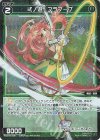  WX25-P2-093P P-C 弍ノ遊 フラフープ 