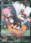  WX25-P2-094P P-R 弍ノ闘遊 ブランコ 
