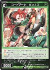  WX25-P2-095 C コードアート Dンノコ 