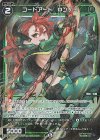  WX25-P2-095P P-C コードアート Dンノコ 