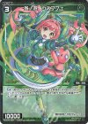 WX25-P2-096P P-C 参ノ遊 クネプフェ 